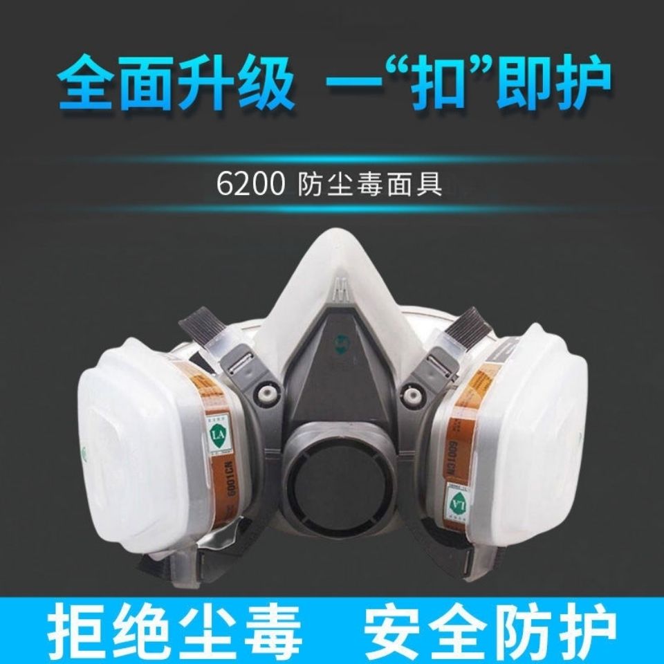 75883-6200防毒面具防粉尘喷漆防病毒面罩套装防酸性气体防化工现货秒发-详情图