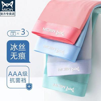 55288/猫人正品男士内裤抗菌里档冰丝莫代尔男生印花四角裤夏季平角短裤