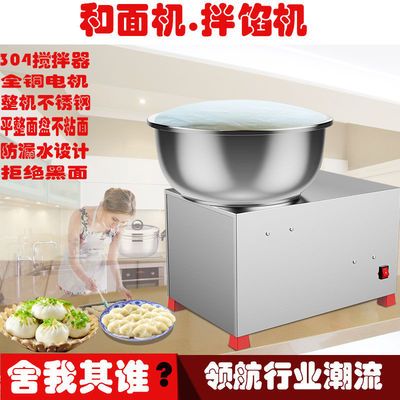 和面机活面机商用家用自动揉面5 8公斤不锈钢盆式拌面拌馅搅面机