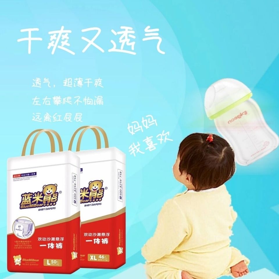 54141-男女宝宝新生儿纸尿裤尿不湿拉拉裤夏季超薄透气干爽婴儿用品批发-详情图