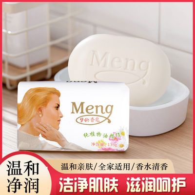68218/正品亚之洁香皂茉莉香水香型洗手洗澡洗脸洁面香皂洗脸护肤皂肥皂