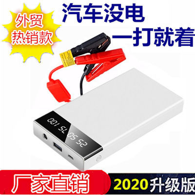 应急启动电源12v汽车打火器多功能电瓶搭电便携式充电宝启动器