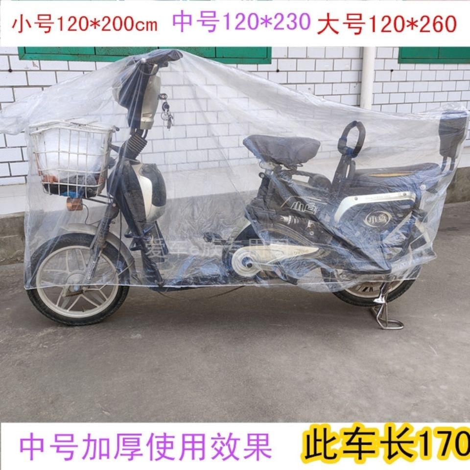 89816-电动车防雨罩摩托车自行车塑料车衣电三轮套轮椅防尘套踏板电瓶车-详情图