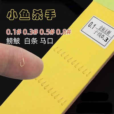 61137/进口金袖鱼钩有刺无刺成品精绑子线双钩鲫鱼石斑鱼小白条金袖鱼钩