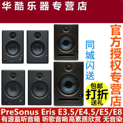 PreSonus Eris E3.5 E4.5 E5XT Studio5Դ548.12Ԫȯ