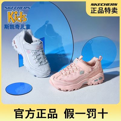 91683/Skechers斯凯奇童鞋时尚女大童熊猫鞋复古舒适透气运动鞋664188L