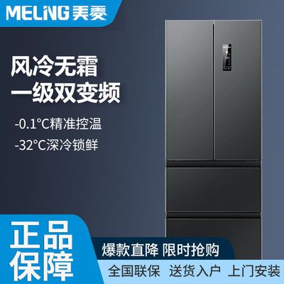 75622/美菱BCD-366WP9CX法式多门四开门风冷无霜一级能效家用冰箱