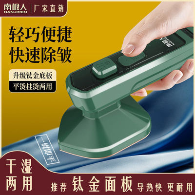 75757/南极人手持挂烫机便携式旅行熨烫机家用小型电熨斗迷你小熨斗烫斗