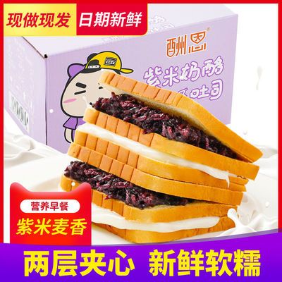 紫米面包两斤装黑米奶酪夹心三层吐司网红零食甜品蛋糕整箱早餐饭