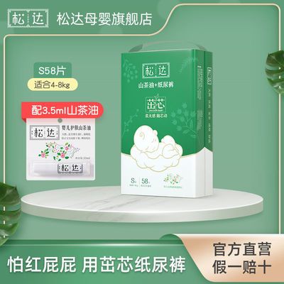 74348/松达茁芯婴儿 山茶油纸尿裤 超薄干爽透气宝宝尿不湿男女尿布湿