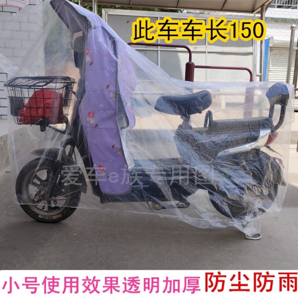 89816-电动车防雨罩摩托车自行车塑料车衣电三轮套轮椅防尘套踏板电瓶车-详情图