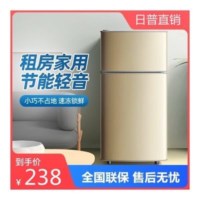 75461/小冰箱家用小型宿舍租房办公室用冷冻冷藏迷你电冰箱一级节能省电