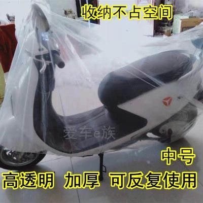 89816/电动车防雨罩摩托车自行车塑料车衣电三轮套轮椅防尘套踏板电瓶车