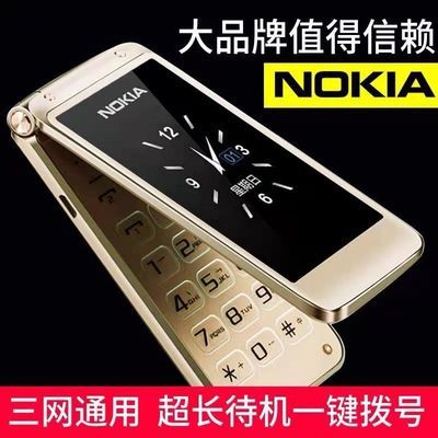 60201/诺基亚双屏移动联通电信4G老人手机超长待机大喇叭大字体老年机