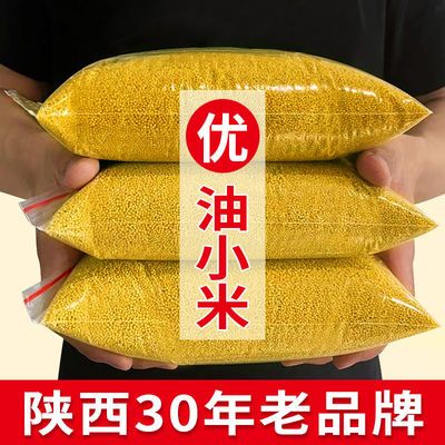 57877/黄小米新米5斤五谷杂粮米陕北米脂油小米粥农家糯小米1斤装小黄米