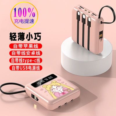 62192/20000毫安充电宝快充带线迷你10000毫安小巧学生移动电源手机通用