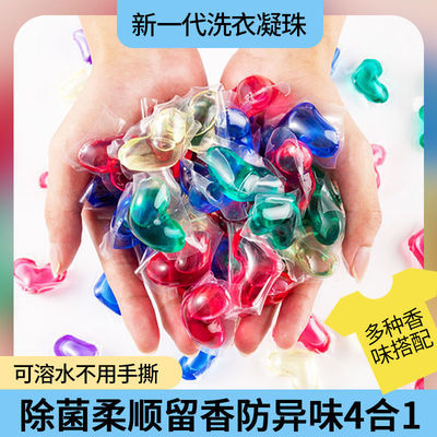 70598/威烁洗衣凝珠心形炫彩樱花球香水型持久留香珠除菌除螨液家庭装