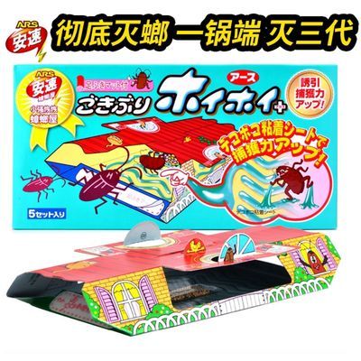 78588/日本安速蟑螂捕捉器小强恢恢蟑螂捕捉器杀蟑螂药贴环保无毒蟑螂屋