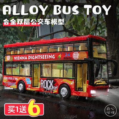 大号玩具公交车合金车模仿真双层大巴士玩具车儿童小汽车模型男孩