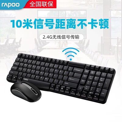 61064/雷柏(Rapoo)X1800S防水电脑游戏家用办公无线键鼠套装键盘鼠标