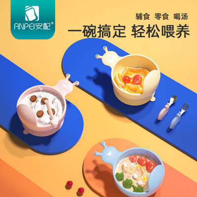 71036/蜗牛硅胶碗宝宝餐盘 儿童防摔硅胶辅食碗 吃饭训练碗勺套装