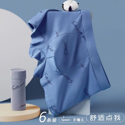 57628/6条装纯棉内裤男士成人平角裤夏季透气大码全棉青年四角男生裤头