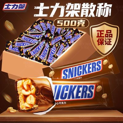 75238/德芙士力架1kg花生夹心巧克力能量棒休闲零食超大条散装糖果批发