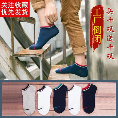 75064/20双装袜子男士船袜浅口袜运动潮夏季透气薄款学生短女士袜子吸汗