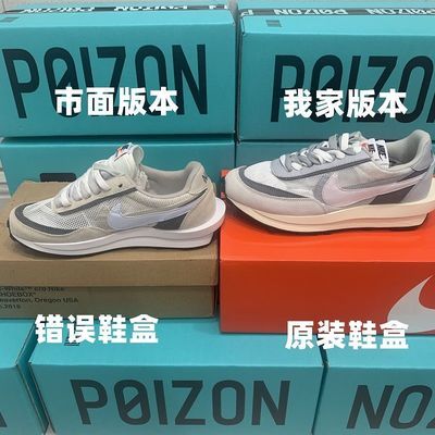 57617/夏季华夫Sacai走秀联名解构双钩运动鞋纯原白灰女鞋男鞋跑步鞋潮