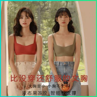 76727/无痕无钢圈果冻内衣女大胸显小收副乳聚拢防下垂睡眠胸罩学生文胸