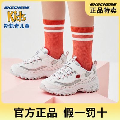 73265/Skechers斯凯奇女童轻便魔术贴熊猫鞋潮流时尚运动老爹鞋664151L