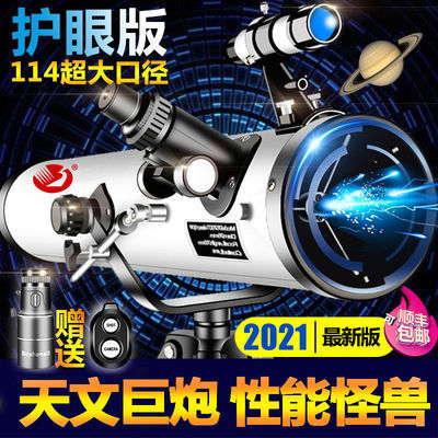 93057/1000倍大口径天文望远镜专业级观星高清太空银河成人儿童小学生