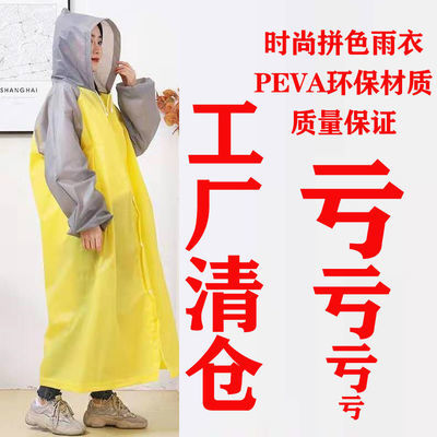 75871/雨衣户外旅游时尚雨衣便携收纳防暴雨干活易清洗加厚全身成人雨衣
