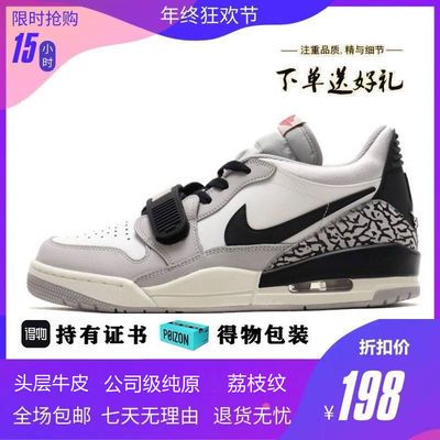 57612/AJ312 Legacy三合一联名纯原高版本女鞋白灰低帮男鞋运动鞋篮球鞋