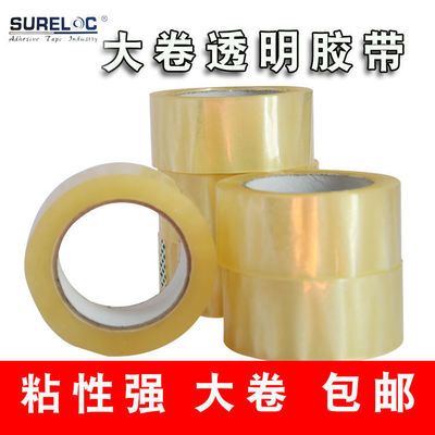 胶带厂家透明胶带100米可定制  三卷 电商封口宽胶带大卷