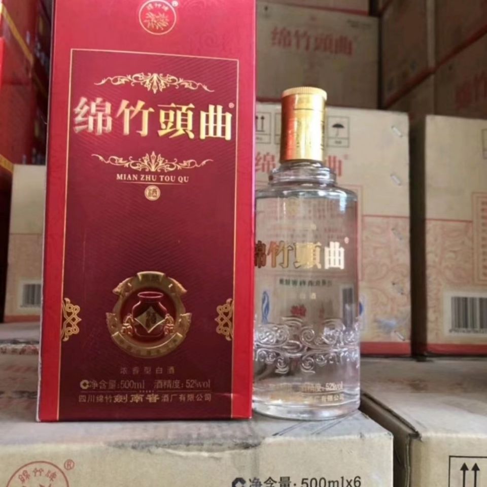 2013年52度绵竹头曲,浓香型国标优级,500ml x 6瓶一件100件