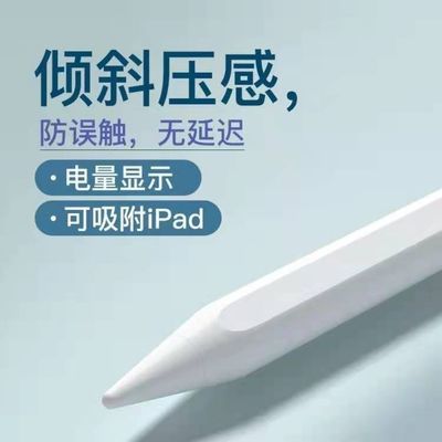 Apple pencil防误触电容笔ipad2020触控笔苹果安卓平板air3手写笔