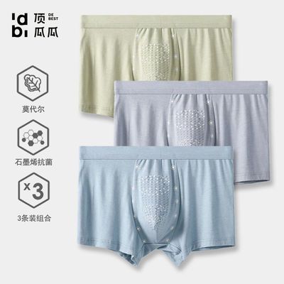 89627/顶瓜瓜男士内裤男四角裤棉质莫代尔抗菌平角裤男薄款大码内裤男