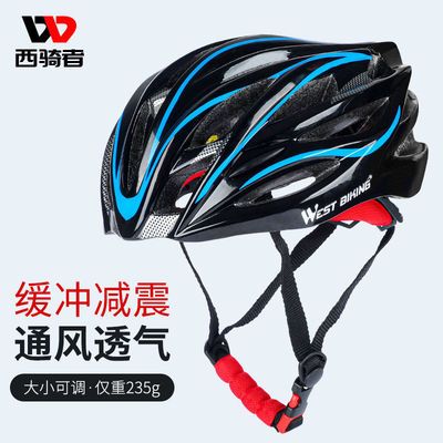 西骑者自行车骑行头盔男女气动安全帽山地公路车单车骑行头盔装备