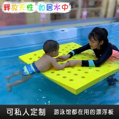 亲子游泳教具环保EVA泡棉游泳池洞洞漂浮板儿童漂浮床垫打水板