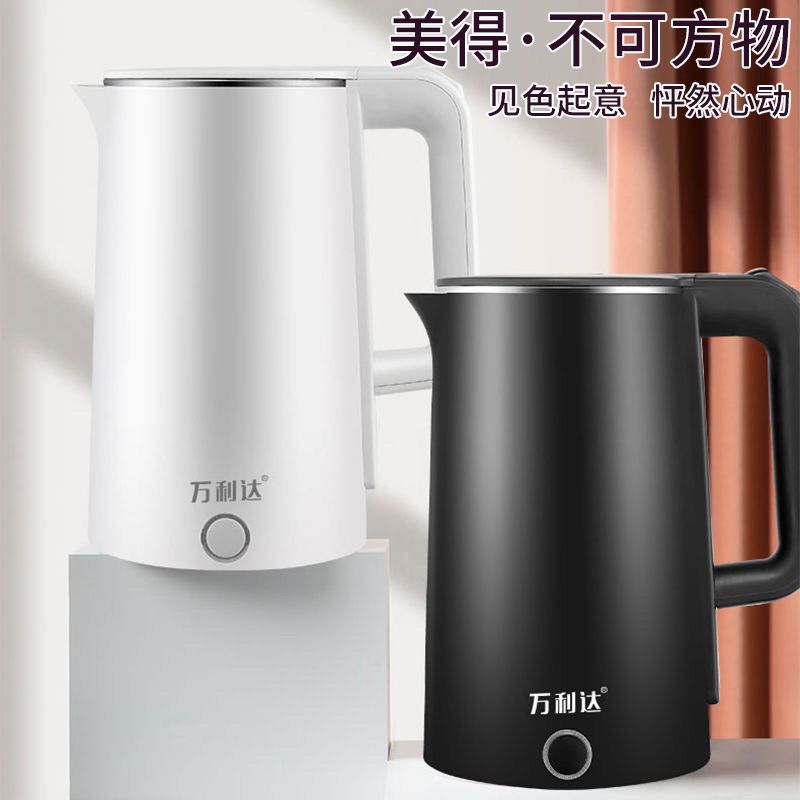 75766-万利达电热水壶烧水壶养生壶家用电水壶自动断电保温热水壶大容量-详情图