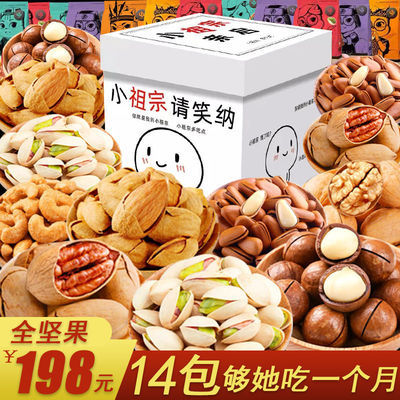 三只松鼠坚果礼盒巨型零食大礼包组合每日干果仁混搭一箱休闲食品