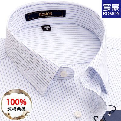57271/春秋季罗蒙男士长袖衬衫商务休闲条纹格子青中年纯棉正装衬衣免烫