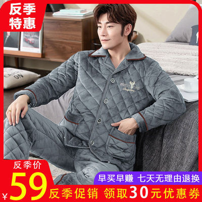 71391/男士睡衣冬款法兰绒珊瑚绒加厚加绒青年三层夹棉袄保暖家居服套装