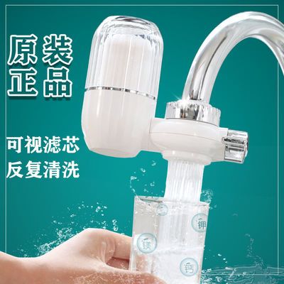 57307/滤源净水器家用厨房万能水龙头过滤器自来水净化器加大滤芯新款