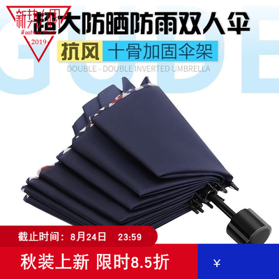 61073/十骨八股加大手开雨伞双人大号折叠雨伞男女商务伞三折晴雨太阳伞