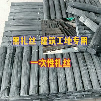 黑扎丝 建筑工地专用一次性细绑丝铁丝非镀锌扎丝绑钢筋用