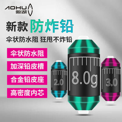 63809/傲湖新款防炸铅坠刻度铅皮可调重量高精度快速铅钓鱼铅坠渔具配件