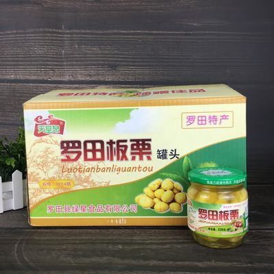 整箱罗田板栗糖水罐头瓶装去皮栗仁休闲食品厨房商用 230g*24瓶