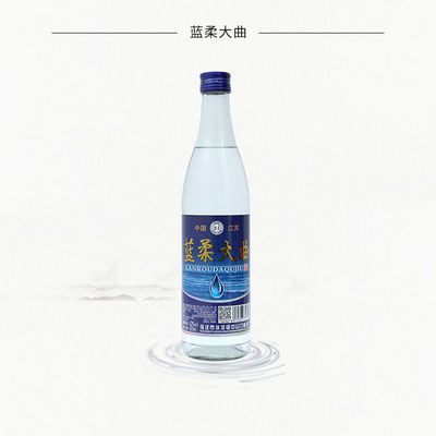 【正品】蓝柔大曲白酒纯粮发酵固态酿造精品瓶装(19年)老酒清仓